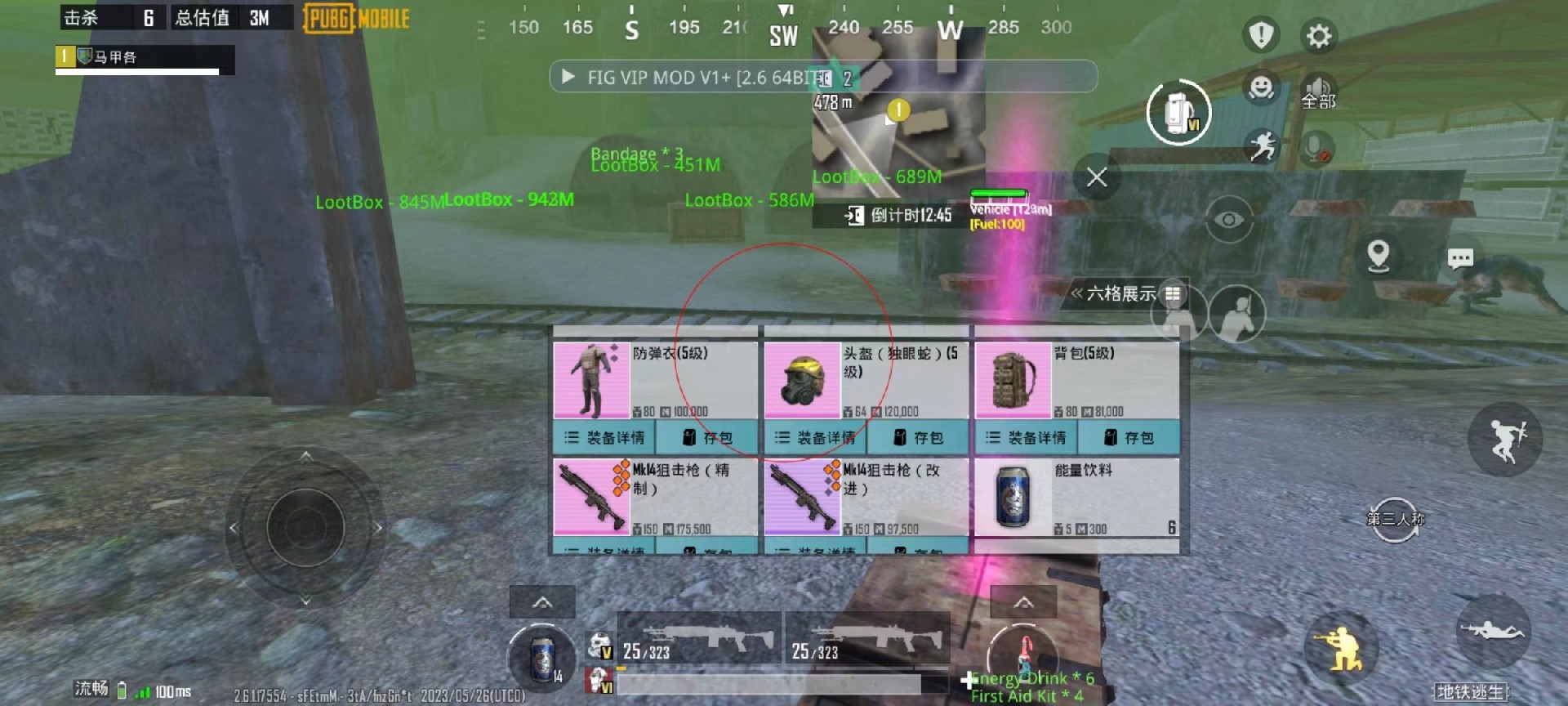 和平精英【灵凡内核工作室】辅助